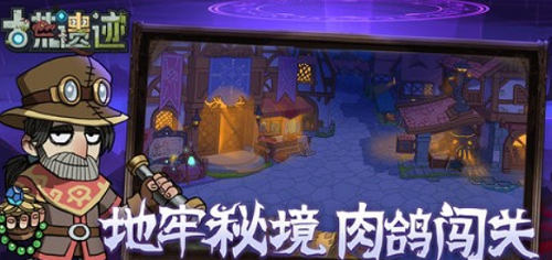 古荒遗迹内购破解版