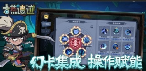 古荒遗迹内购破解版