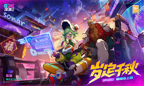 霓虹深渊无限内购破解版