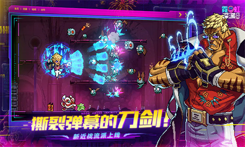 霓虹深渊无限内购破解版