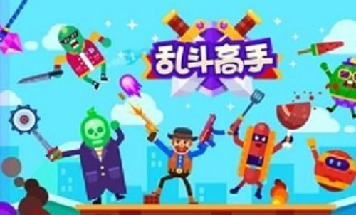 乱斗高手破解版无限金币钻石小刀版