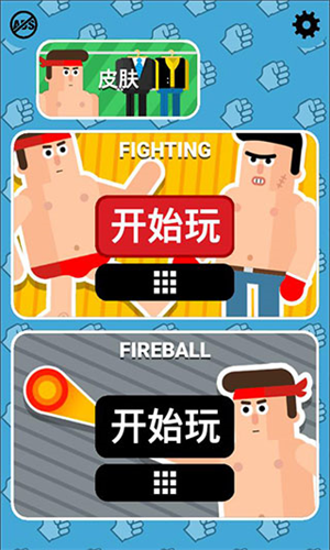 格斗先生破解版内置菜单版