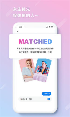 缤果交友软件官方最新版