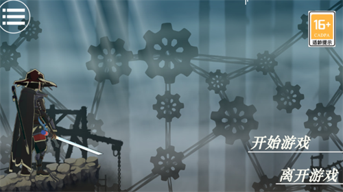 剑影寻光破解版