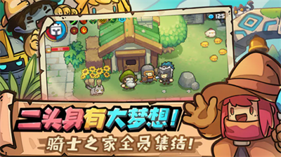 元气骑士前传破解版