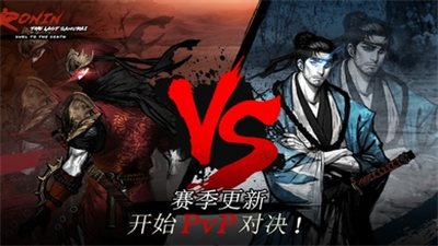 浪人末代武士最新版破解版