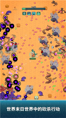 地球净化工程中文版