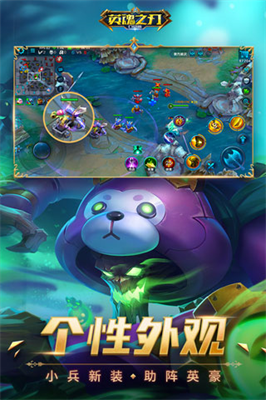 英魂之刃破解版无限点券