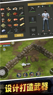 地球末日生存破解版