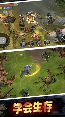 地球末日生存破解版