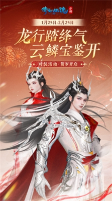 倩女幽魂破解版