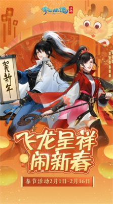 倩女幽魂破解版