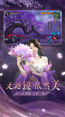 倩女幽魂破解版