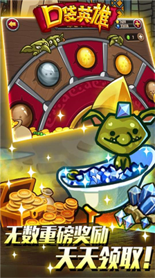 口袋英雄破解版无限钻石版