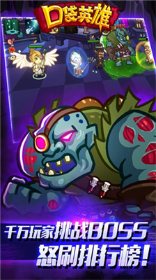 口袋英雄破解版无限钻石版