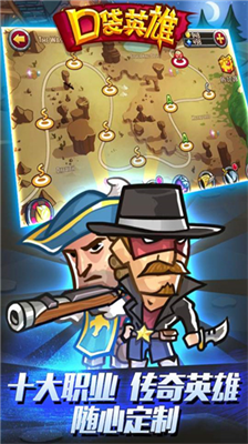 口袋英雄破解版无限钻石版