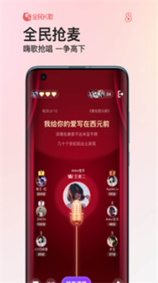 全民k歌下载免费2024新版