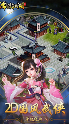 濡沫江湖破解版折相思最新版本