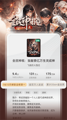 书旗小说app免费版下载官网