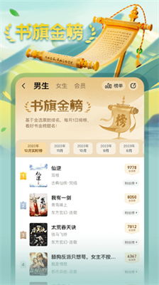 书旗小说app免费版下载官网