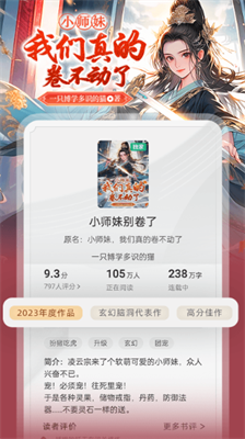 书旗小说app免费版下载官网