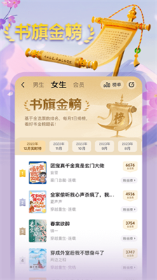 书旗小说app免费版下载官网