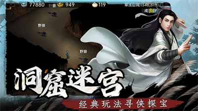 武林侠影破解版