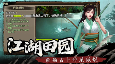武林侠影破解版