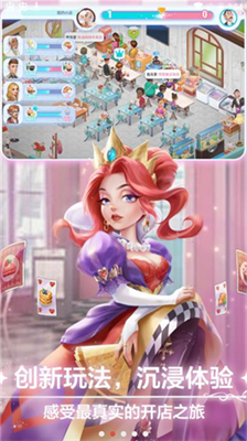 开间小店破解版无限金币版