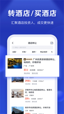 酒店之家app下载安装最新版