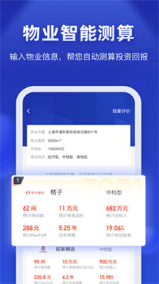 酒店之家app下载安装最新版