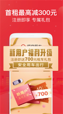 悟空租车手机版下载官网版