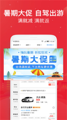 悟空租车手机版下载官网版