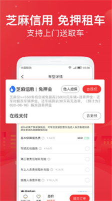 悟空租车手机版下载官网版
