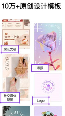 canva可画免费版