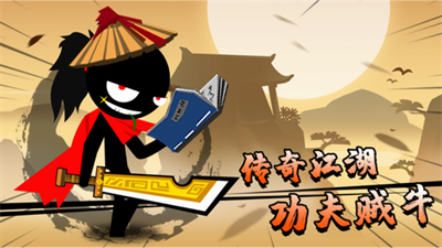 功夫荣耀破解版