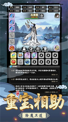 坚持到底破解版内置修改器版2024