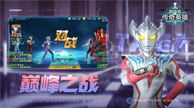 奥特曼传奇破解版无限钻石版