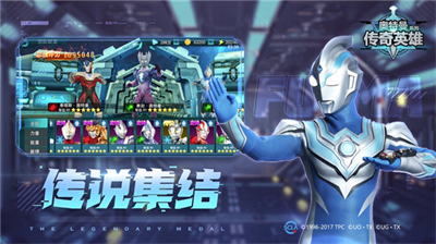 奥特曼传奇破解版无限钻石版