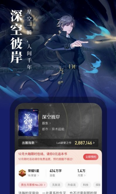 起点读书app官方下载