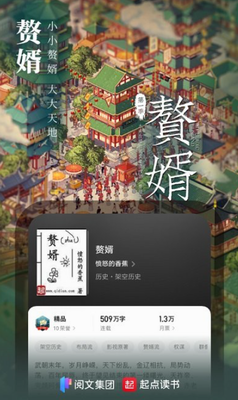起点读书app官方下载