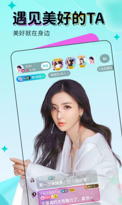 映客直播官方2024免费版