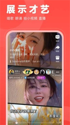 开心微微官方新版本