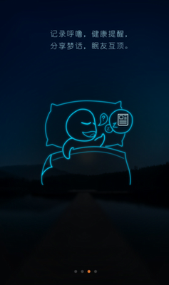 蜗牛睡眠app下载安装苹果版