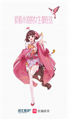 红袖读书