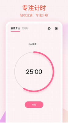 滴答清单app下载安装2024最新版