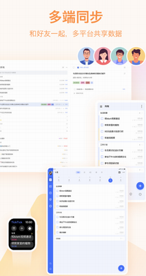 滴答清单app下载安装2024最新版