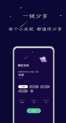 禅定空间官方下载手机版