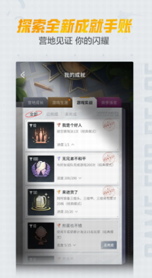 和平营地手机版