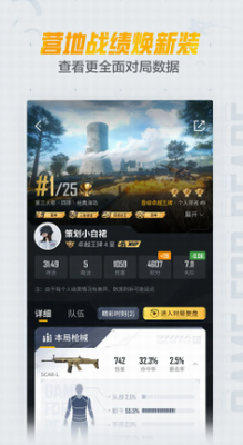 和平营地手机版